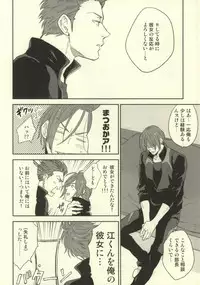 (C85) [KANGAROO KICK (Takagi Takumi)] Saba Tokidoki Maguro. (Free!)