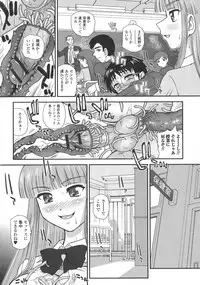 [Dulce-Q] Niyotaika Ryoujoku Kensa