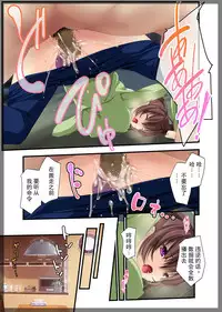 [Beel ze bub] Jitaku Keibiin ~Ureta Miboujin Katsuragi Shouko Hen~ [Chinese] [Individual Han-Translation] [Digital]