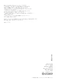 (Shingeki no Kanmouki) [RIX (Mamiya)] Kaoru Kehai (Shingeki no Kyojin)