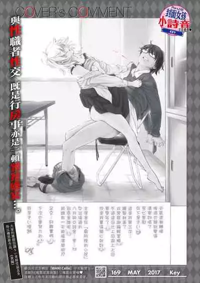 [Key] -Futougou- (Gunjou Noise) [Chinese] [無邪気漢化組] [Digital]