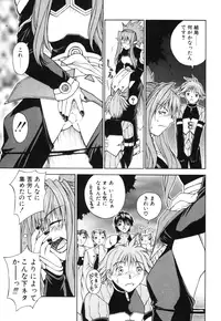 [Nagase Rurio] Fantaseed