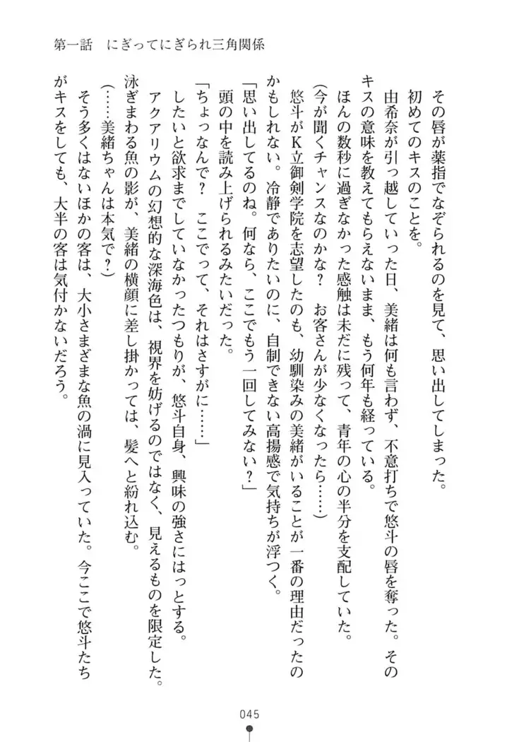 にぎってフルスイング