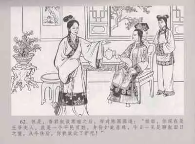 史上名妓 桃花扇-李香君（臧武斌 2016年12月）