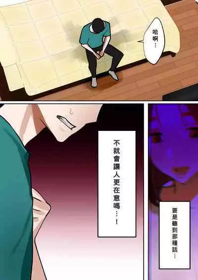 [bomubomuburin (Tooyama Burin)] Tensei Shitara Galge no Shujinkou ni Natteita node Heroine no Haha o Kouryaku Shimasu [Chinese] [Banana手工漢化]