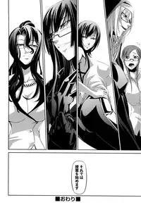 [Nakadera Akira] Onna Kyoushi no Renai Jijou ~ Watashi, Oshiego to Shichaimashita ~