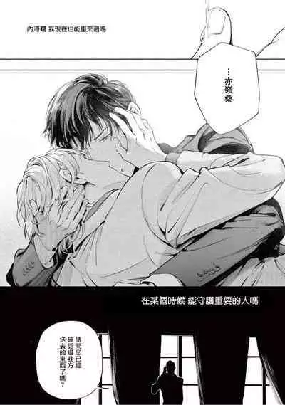 Zetsubou ni Nake | 绝望悲鸣 Ch. 1-9