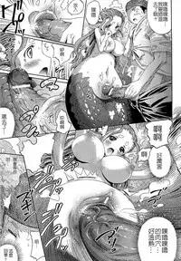 [Anthology] Bessatsu Comic Unreal Monster Musume Paradise 2 | 魔物娘樂園2 [Chinese]