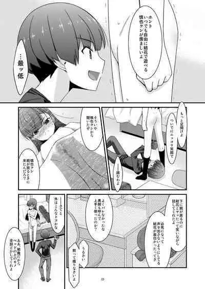 Anoko ga Aitsu no Omocha ni Natta Hi Okabe Yuka Hen 2 Zenpen