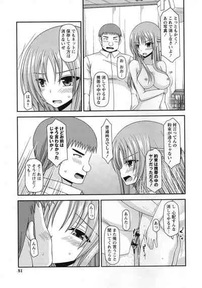 Roshutsu Shoujo Yuugi Kan