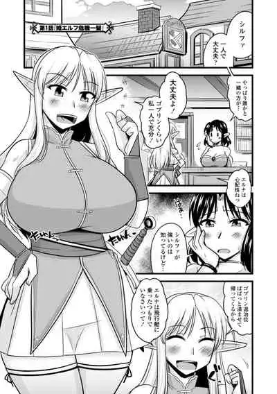 [Kamiya Ogawa] Bakunyuu Elf to Isekai Seikatsu - Big Breasts ELF in Different World Sexual Activity [Digital]