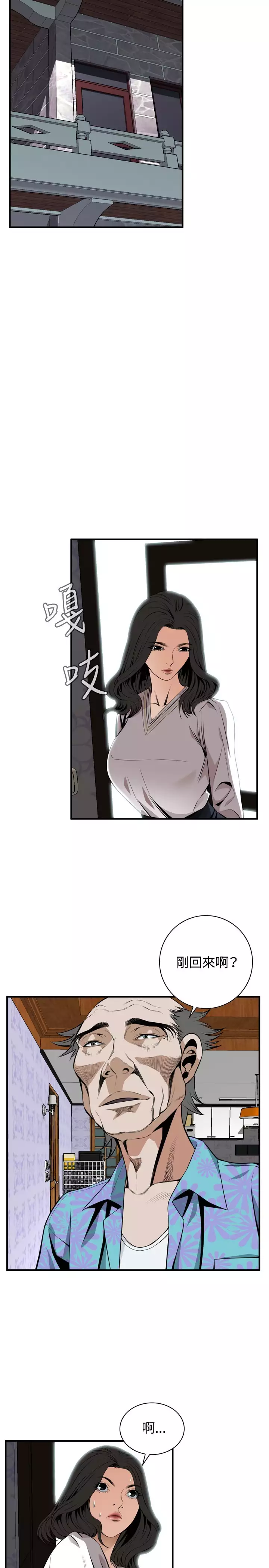 Take a Peek 偷窥 Ch.39~49 中文