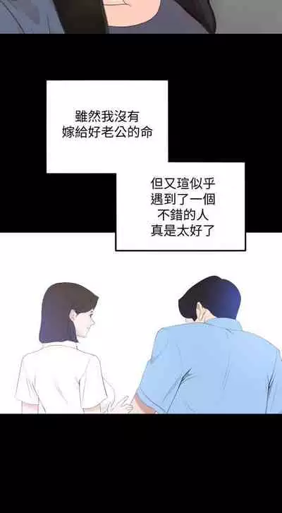 【周一连载】与岳母同屋(作者: 橘皮&黑嘿嘿) 第1~22话