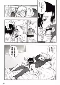 [WINDFALL (Aburaage)] 303e Vol.03: Bleach Edition - Bleach: Uncertain Sister (Bleach)