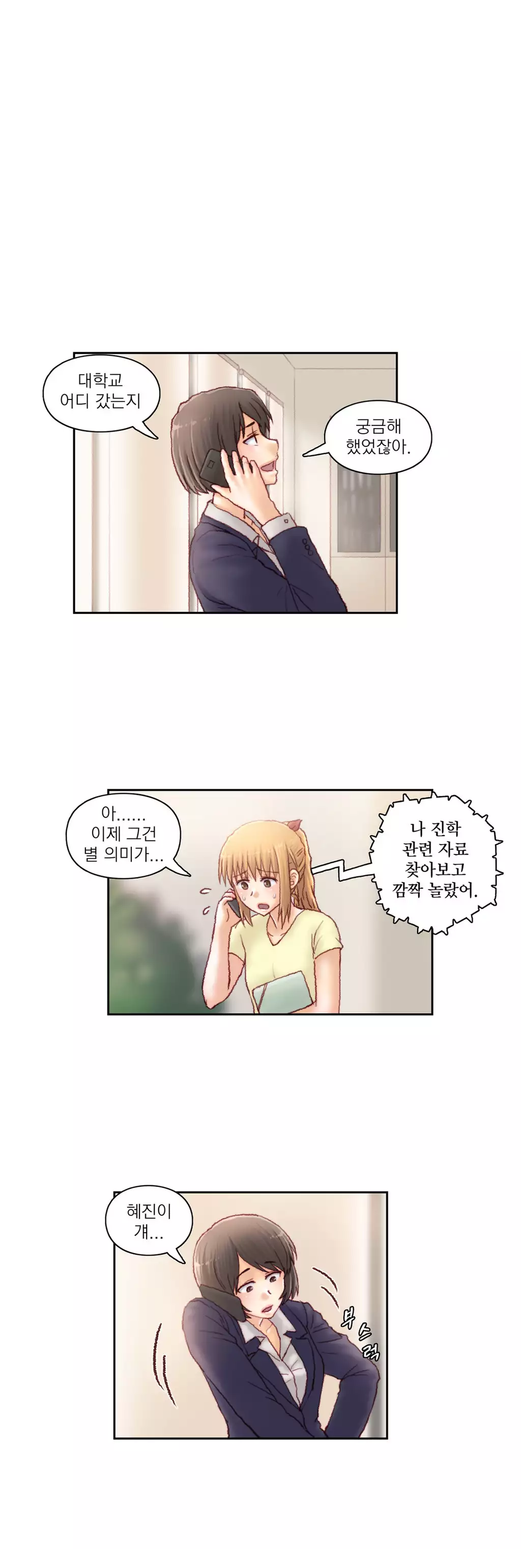 Wrath of the Tutoring Ch.1-42