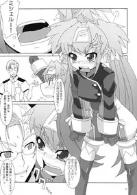 (Puniket 17) [Akusei-Shinseibutsu (Nori)] Boku wa taii to kiss wo shitai! (Macross Frontier)