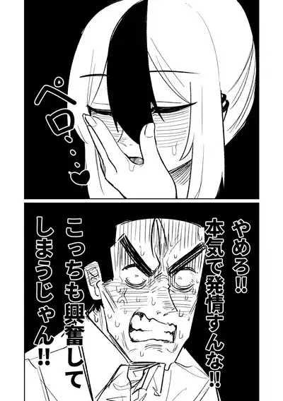 [Asahina Yoshitosi] Benriya 68 Datsui Mahjong 01-03 | 便利屋６８脫衣麻將 01-03 (Blue Archive) [Chinese, Japanese] [Ongoing]