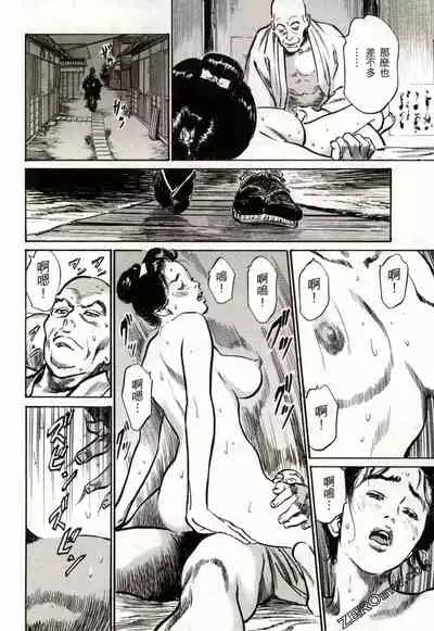 [Hazuki Kaoru] Tenpou Momoiro Suikoden 2 [Chinese] [青文出版]