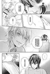 (Hyattou Ryouran ~Kimi no Heart o Shirahadori~ Izumi no Kuni Ensei Ni) [Syupa! (Makiron)] Tsuru no Nakigoe o Kikitai ka? | 想听鹤的啼鸣声吗? (Touken Ranbu) [Chinese] [月下鹤吟汉化组]