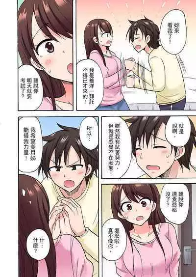 「Sakippo dake tte itta no ni…」aniki no kanojo ni tanomikonde gomu nashiSEX! ! | 「明明說好只蹭蹭的…」苦苦懇求大哥的女友不戴套SEX!!