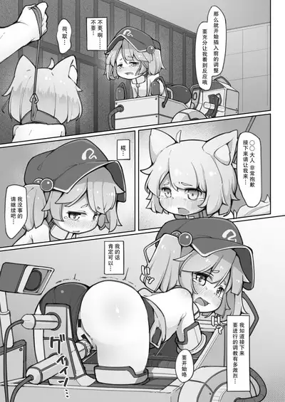 Nitori ni Osowaru Kikai no Tsukaikata Kiso kara Ouyou made | 荷取来教你机械的使用方法 从基础到应用