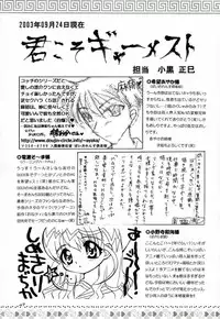 (CR34) [BUTTER COOKIE (Aoi Kumiko, Koguro Masami)] Otagai Twins L (Onegai Twins)