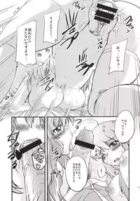 (C74) [SOUND STICKER (Yoshida Masahiko)] Dekkai no to chicchai no (Zero no Tsukaima)