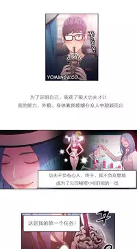 [Park Hyeongjun] Sweet Guy Ch.22-34 (Chinese)