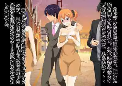 Josei dake Hadaka no Senjou Konkatsu Party