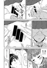 [Tohgarashi Hideyu] Dokidoki Jikken Note Ch. 1-4