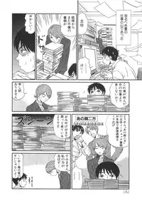 [Sano Takayoshi] Pittari!! 3