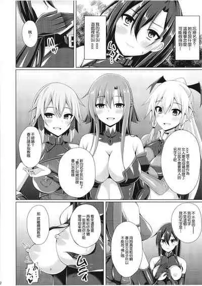 Kuro no Kenshito Yobareta Ore wa mou nai... | 被稱作黑色劍士的我已經消失了