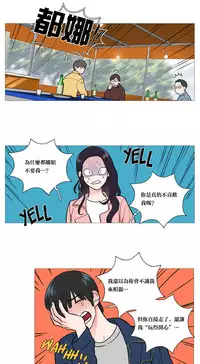 [The Jinshan] Sadistic Beauty Ch.1-41 [Chinese] [17汉化]