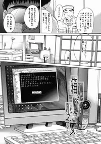 [Itaba Hiroshi] Iremono - The Container