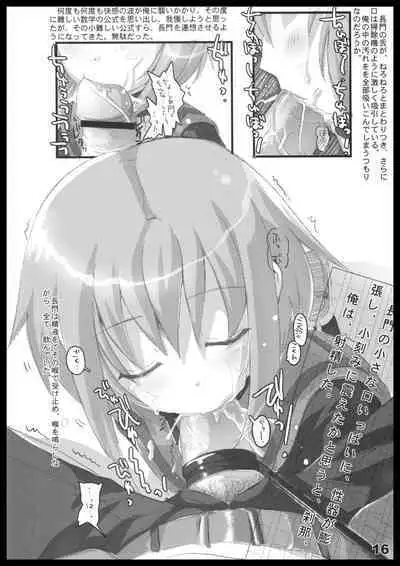 Kubiwa Tuushin HISTORY