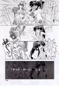 [Furaipan Daimaou (Oofuji Reiichirou, Chouchin Ankou)] Erohon DAISUKI