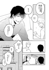 [Iimo] Soine Lovers [Digital]