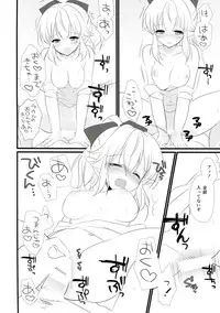 (C85) [Mimicry.z (Aka Satanan)] Iinari Escalation (Yuusha ni Narenakatta Ore wa Shibushibu Shuushoku wo Ketsui Shimashita.)