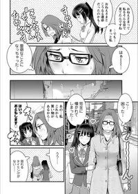 [Saigado] Toshimaku Sodachi no Toshima-san Ch. 1-14