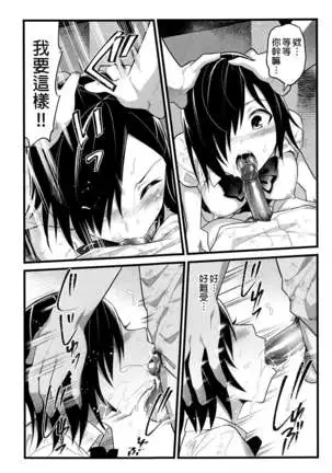 Mujintou JK! Choroi yo Yoshimura-san! 2 wa ~Nukegake Netori Hen~