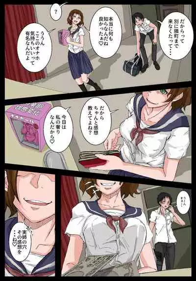 [Ikesuga Yuuna] Onahole Senpai. Kouhen