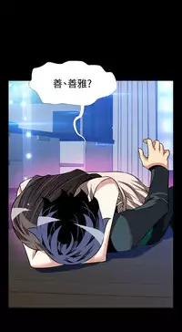 [KKUN &INSANE] Love Parameter 恋爱辅助器 86-93 [Chinese]