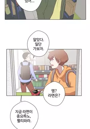 Love Navigator Ch.1-19