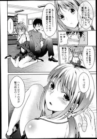 Bishoujo Kakumei KIWAME Road Vol.9