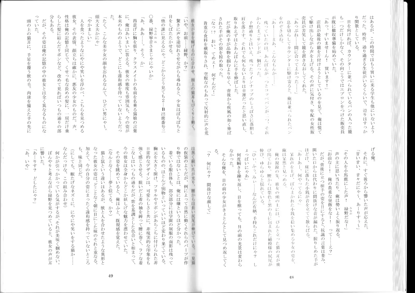 Monster Girl Encyclopedia Stories After-School Alice Tale