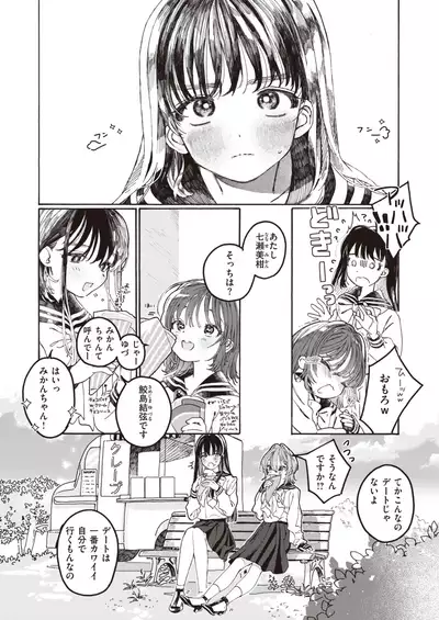 COMIC Kairakuten BEAST 2021-11