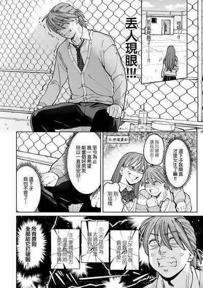 My Girl, My Boy | 我的女孩・我的男孩