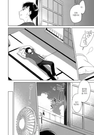 Maybe I Love You 3 | 메이비 아이 러브 유 3