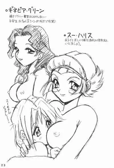 Humming Shoujo-tai 16