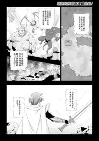 [chaccu] Seijo no Kenshin Ch. 1-7 [Chinese] [Thunder個人漢化] [Digital]